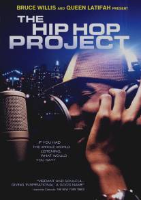 Хип-хоп проект/Hip Hop Project, The