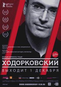 Ходорковский/Khodorkovsky