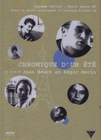 Хроника одного лета/Chronique d'un ete (1961)
