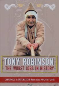 Худшие профессии в истории Британии/Worst Jobs in History, The (2004)