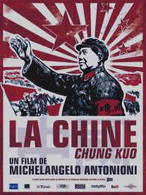 Китай/Chung Kuo - Cina (1972)