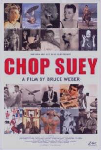 Китайское рагу/Chop Suey (2001)