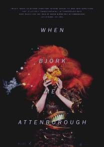 Когда Бьорк встретила Аттенборо/When Bjork Met Attenborough (2013)