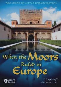 Когда Европой правили мавры/When the Moors Ruled in Europe (2005)
