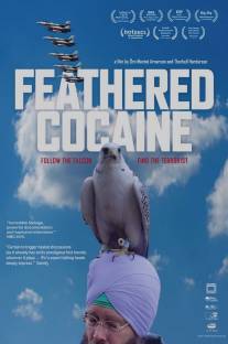 Кокаин в перьях/Feathered Cocaine