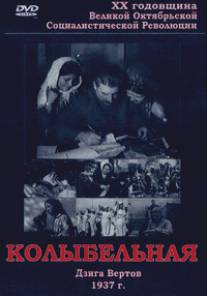 Колыбельная/Kolybelnaya (1937)