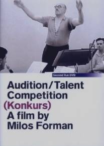 Конкурс/Konkurs (1963)