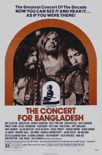 Концерт для Бангладеш/Concert for Bangladesh, The