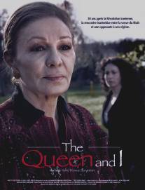 Королева и я/Drottningen och jag (2008)