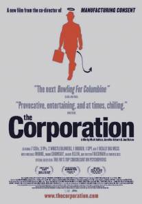 Корпорация/Corporation, The