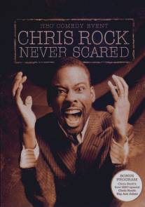 Крис Рок: Никогда не пугаюсь/Chris Rock: Never Scared (2004)