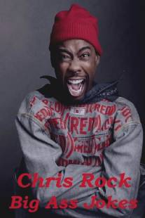 Крис Рок: Охрененные шутки/Chris Rock: Big Ass Jokes (1994)
