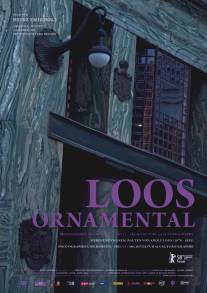 Лоос орнаментальный/Loos Ornamental