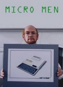 Люди-компьютеры/Micro Men (2009)