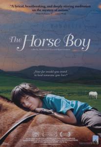 Мальчик и лошади/Horse Boy, The