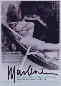 Марлен Дитрих: Белокурая бестия/Marlene Dietrich: Her Own Song (2001)