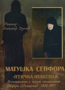 Матушка Сепфора - птичка Небесная/Matushka Sepfora - ptichka Nebesnaya (2011)