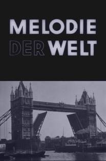 Мелодия мира/Melodie der Welt