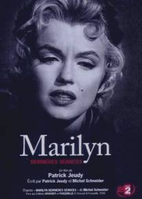 Мэрилин Монро. 'Я боюсь...'/Marilyn, dernieres seances (2008)