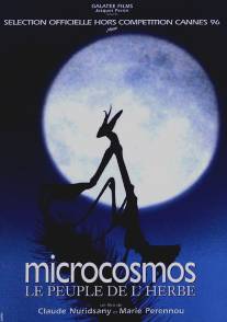 Микрокосмос/Microcosmos: Le peuple de l'herbe