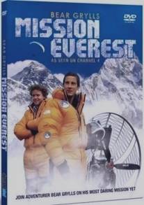 Миссия 'Эверест'/Mission Everest (2007)