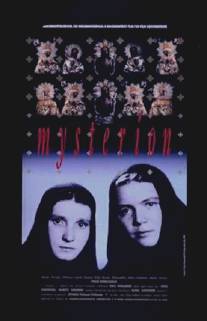 Мистерион/Mysterion (1991)