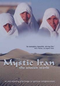 Мистический Иран/Mystic Iran: The Unseen World (2002)