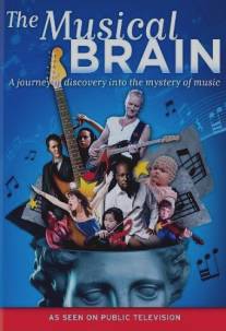 Мой музыкальный мозг/Musical Brain, The