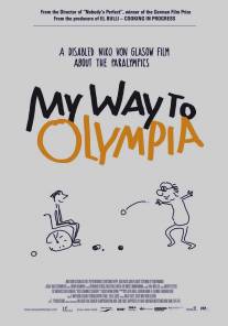 Мой путь к Олимпу/Mein Weg nach Olympia