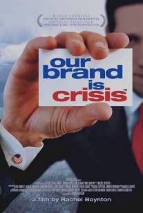 Наш бренд - кризис/Our Brand Is Crisis