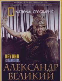 National Geographic. Александр Великий/Alexander the Great: the man behind the legend (2004)