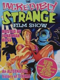 Невероятно странное кино/Incredibly Strange Film Show, The