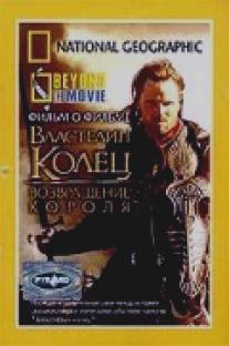 НГО: За кадром - Властелин колец: Возвращение Короля/National Geographic: Beyond the Movie - The Lord of the Rings: Return of the King