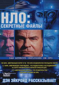 НЛО: Секретные файлы/Dan Aykroyd Unplugged on UFOs (2005)