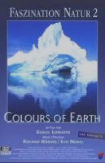 Очарование природой 2: Краски земли/Faszination Natur - Colours of Earth
