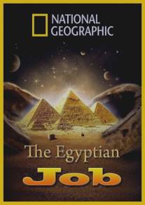 Ограбление по-египетски/Egyptian Job, The