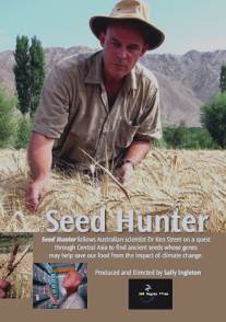 Охотник за семенами/Seed Hunter