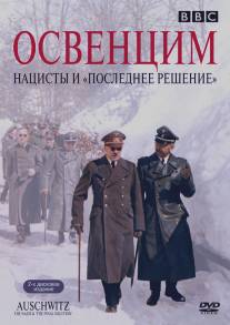 Освенцим: Нацисты и 'Последнее решение'/Auschwitz: The Nazis and the 'Final Solution'