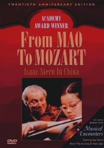 От Мао до Моцарта: Исаак Стэрн в Китае/From Mao to Mozart: Isaac Stern in China