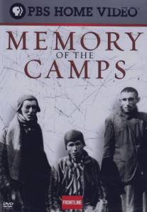 Память о лагерях/Memory of the Camps (2014)