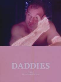 Папочки/Daddies (2014)