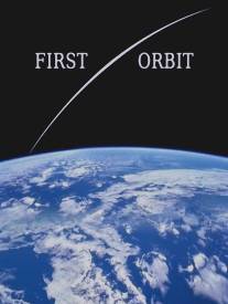Первая орбита/First Orbit (2011)