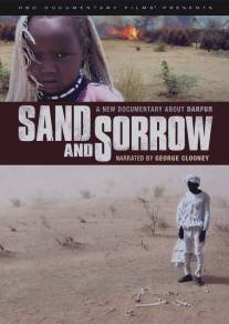 Песок и скорбь/Sand and Sorrow (2007)