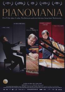 Пианомания/Pianomania