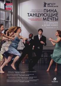 Пина. Танцующие мечты/Tanztraume (2010)
