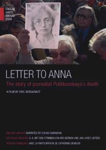 Письмо к Анне/Ein Artikel zu viel (2008)