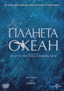 Планета-океан/Planet Ocean (2012)