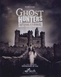 По следам призраков/Ghost Hunters International (2008)