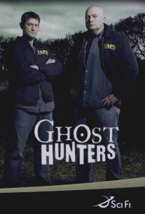 По следам призраков/Ghost Hunters