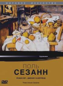 Поль Сезанн/Cezanne: Three Colours Cezanne (1996)